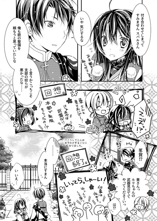 群青イノセント