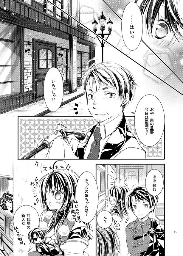 群青イノセント