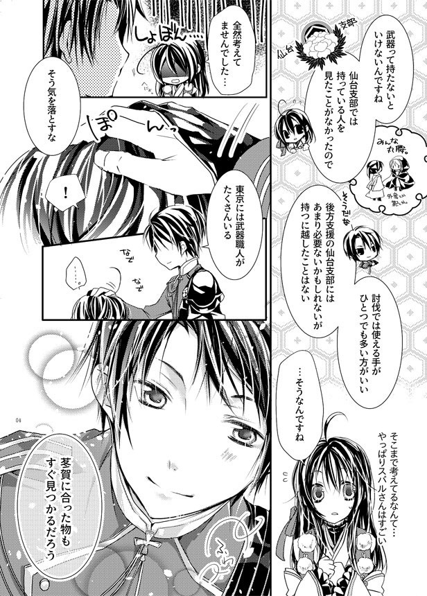 群青イノセント