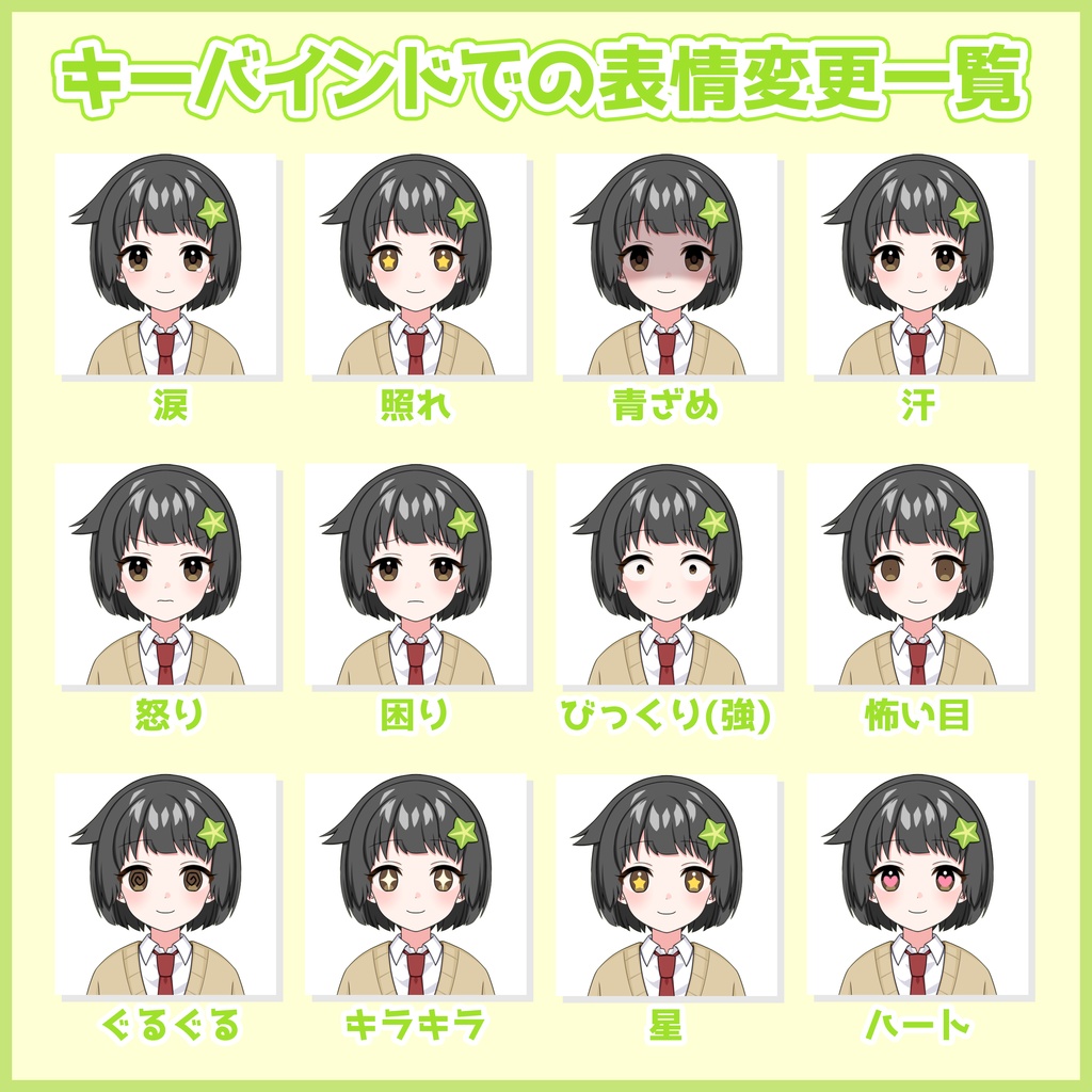 【汎用モデル】制服の子1