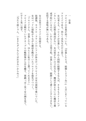 第二の監督生になったら論外の人魚に恋をされている続