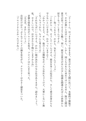 第二の監督生になったら論外の人魚に恋をされている続