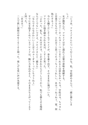 第二の監督生になったら論外の人魚に恋をされている続