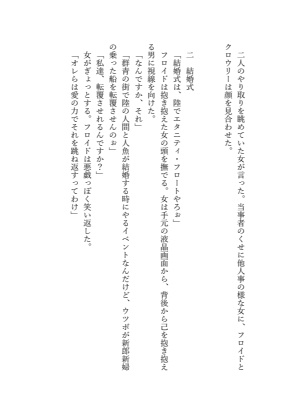 第二の監督生になったら論外の人魚に恋をされている続