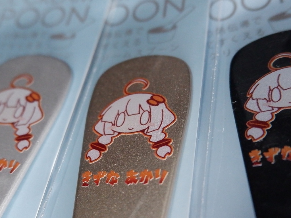 あかりちゃんアイススプーン