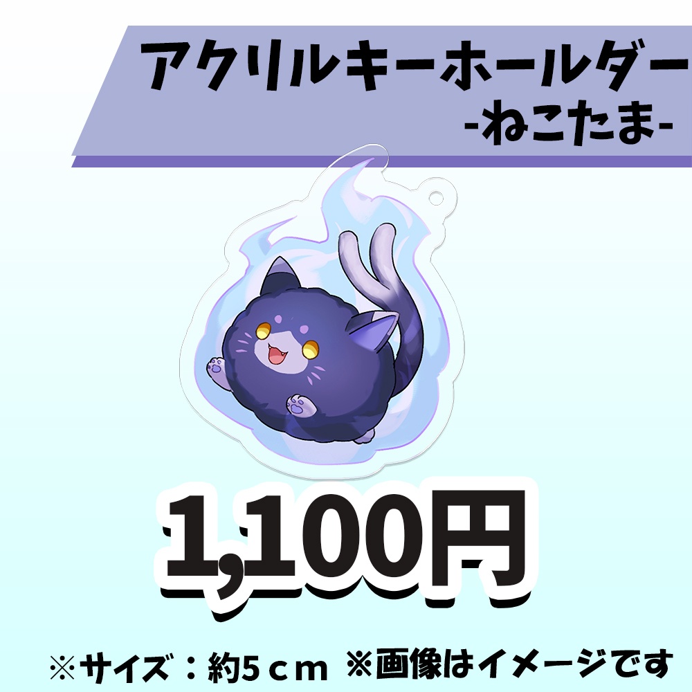 【受注生産】猫叉また子Live2Dデビュー記念グッズ