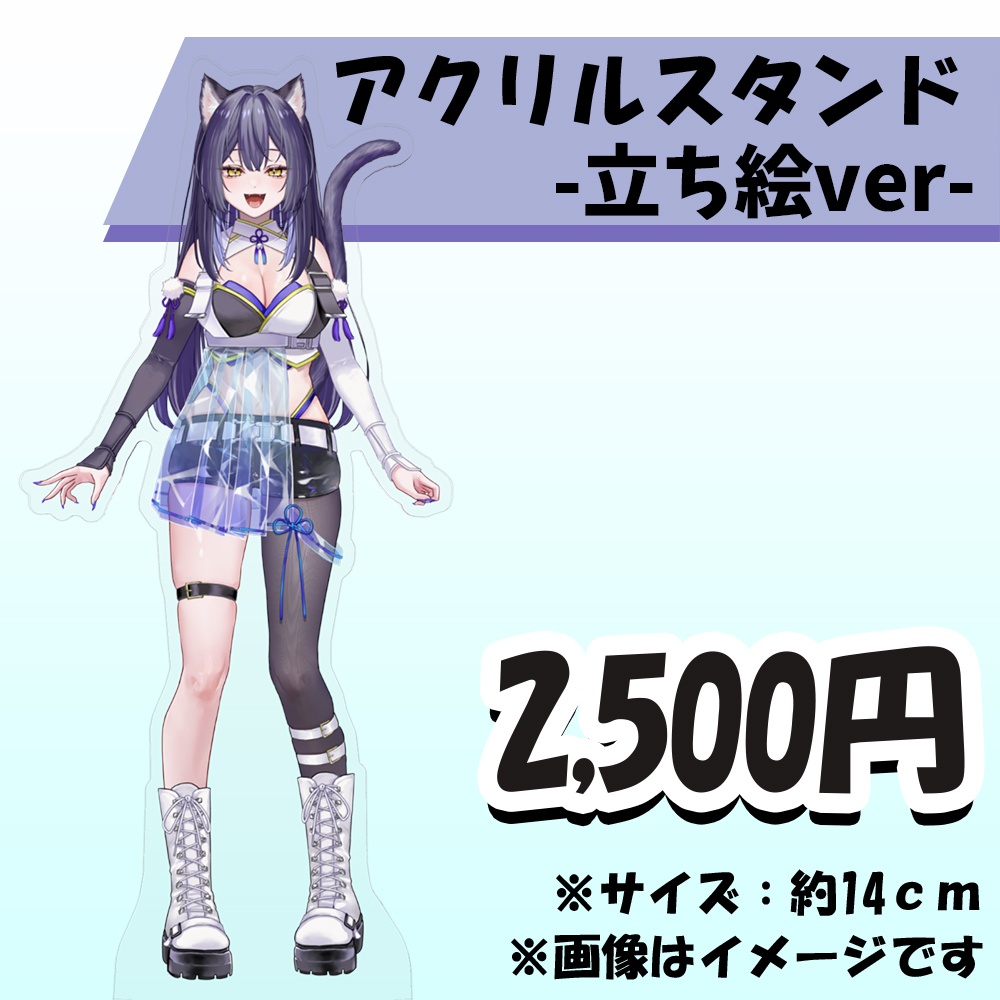 【受注生産】猫叉また子Live2Dデビュー記念グッズ