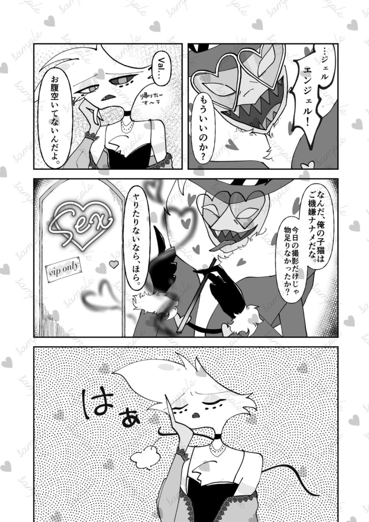 【ハスエン】Cat Cake