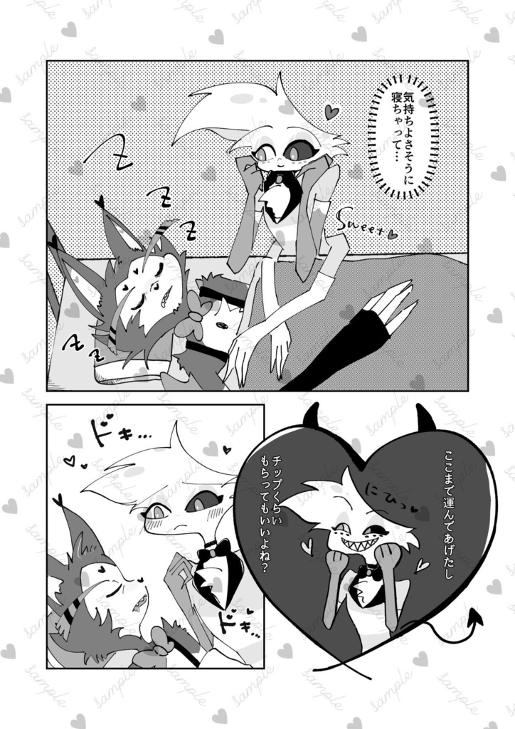 【ハスエン】Cat Cake