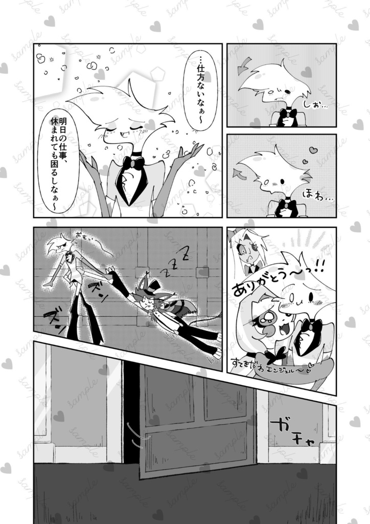 【ハスエン】Cat Cake