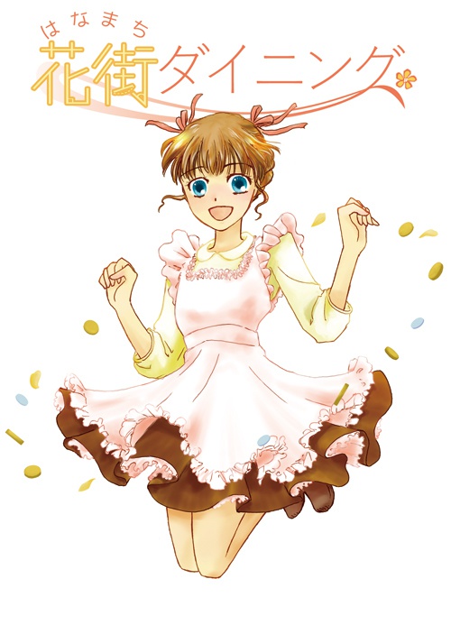 花街ダイニング