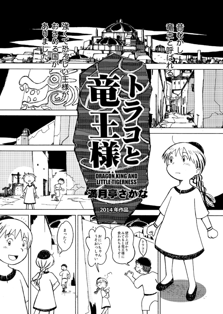 馬に追いかけられて豆腐の角にぶつかっちまえ!