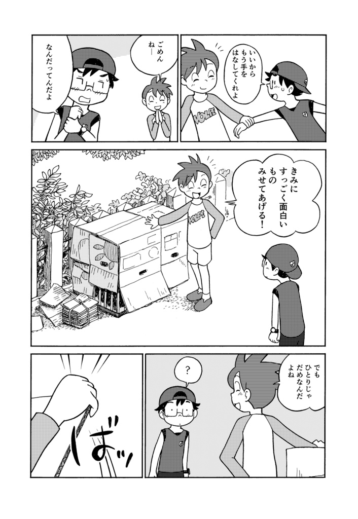 まだ夏のチッテト