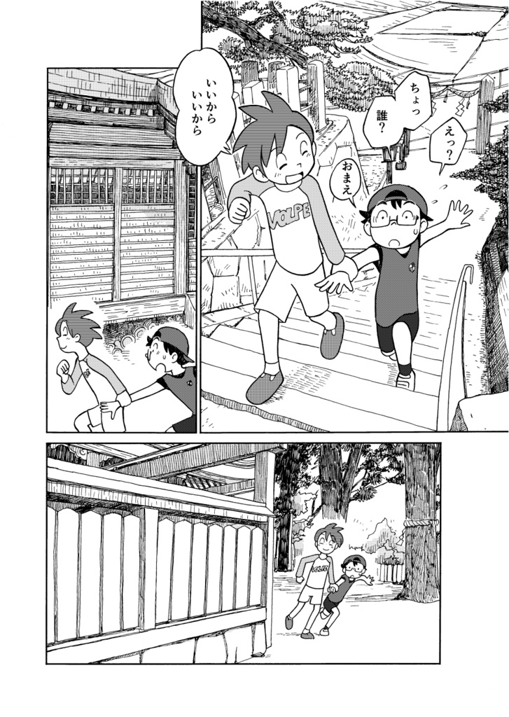 まだ夏のチッテト