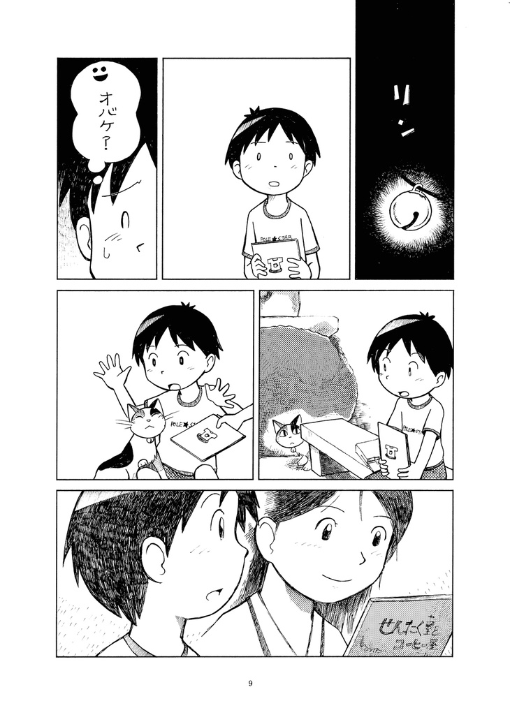 のひめおかぐら (2009)