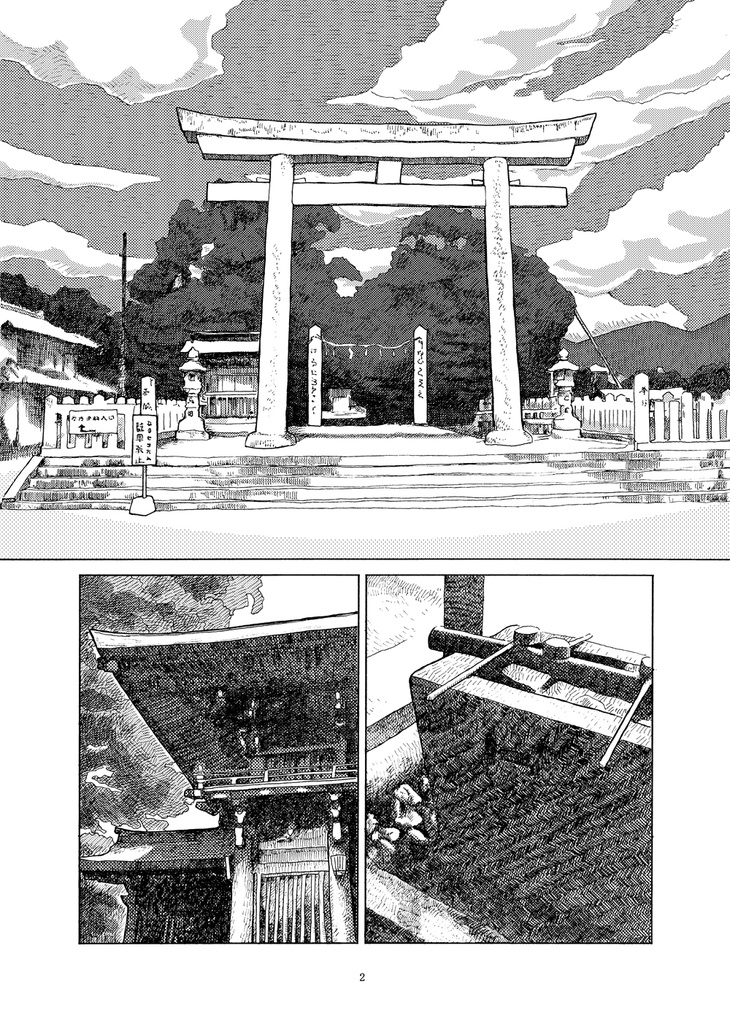 のひめおかぐら (2009)