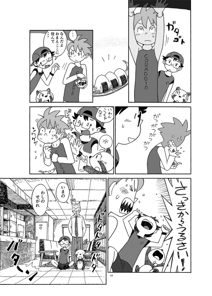 まだ夏のチッテト②ふたりのユーキ