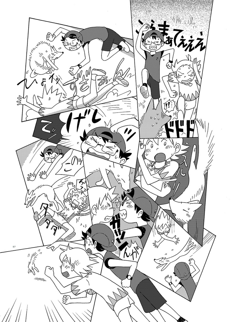 まだ夏のチッテト②ふたりのユーキ