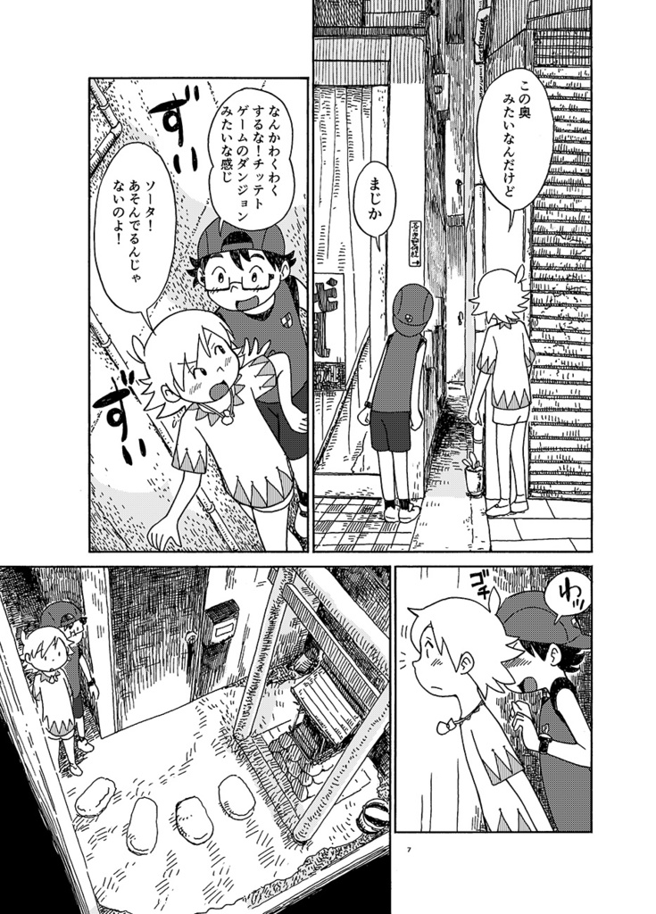 まだ夏のチッテト②ふたりのユーキ