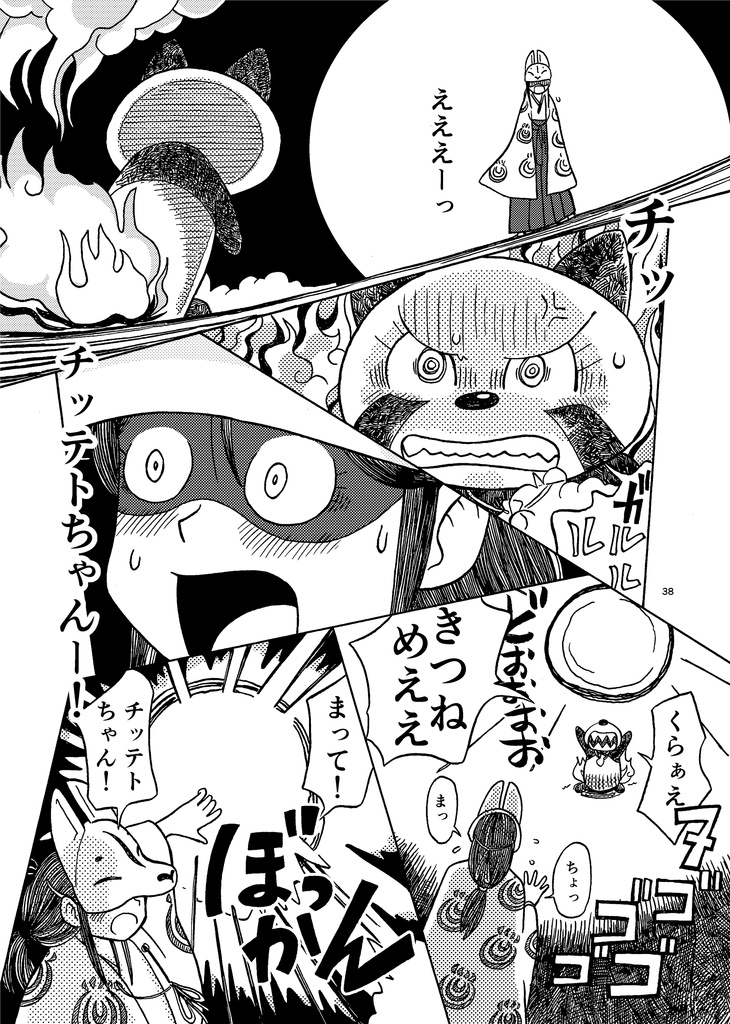 まだ夏のチッテト③ソータとミドリ