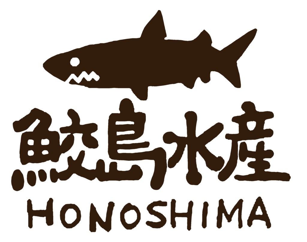鮫島水産-HONOSHIMA-白Tシャツ