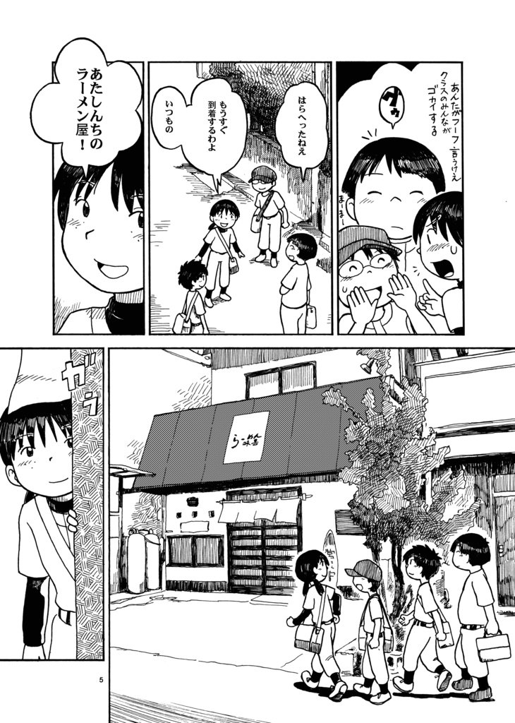 のひめにぎたま (2011)