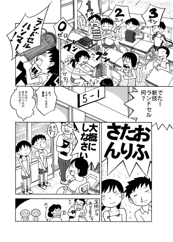 のひめなつくも (2013)