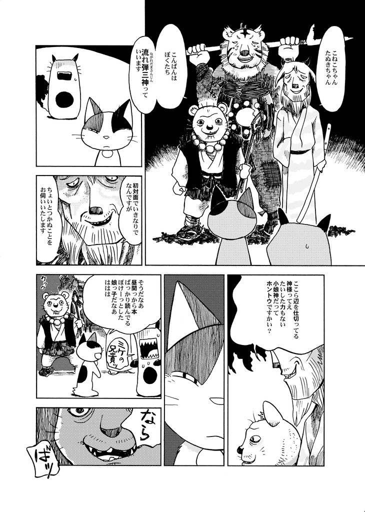 のひめなつくも (2013)