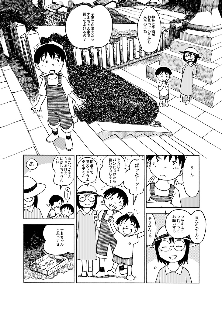 のひめなつくも (2013)