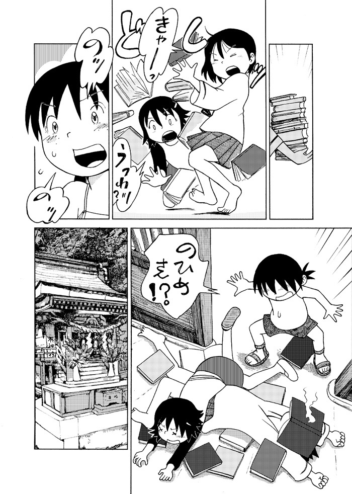 のひめすごろく (2014)