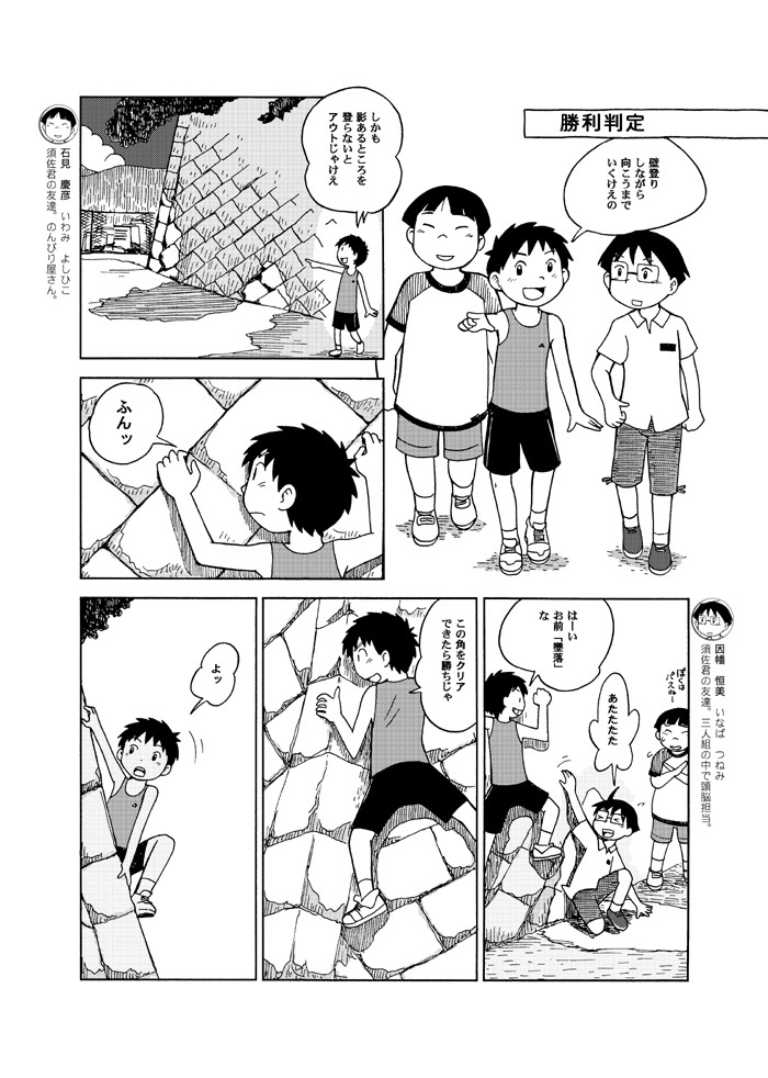 のひめすごろく (2014)