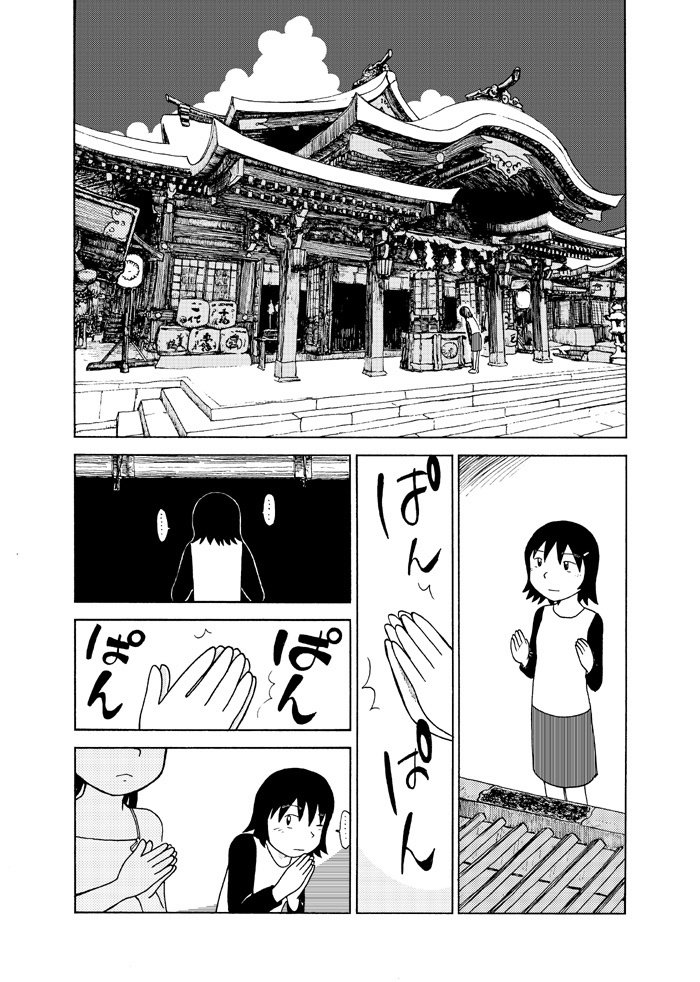 のひめすごろく (2014)