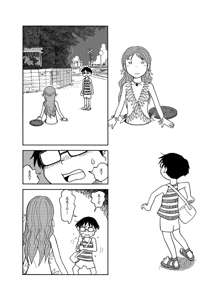 ワニ姫さま 満月亭さかな短編集 (2014)