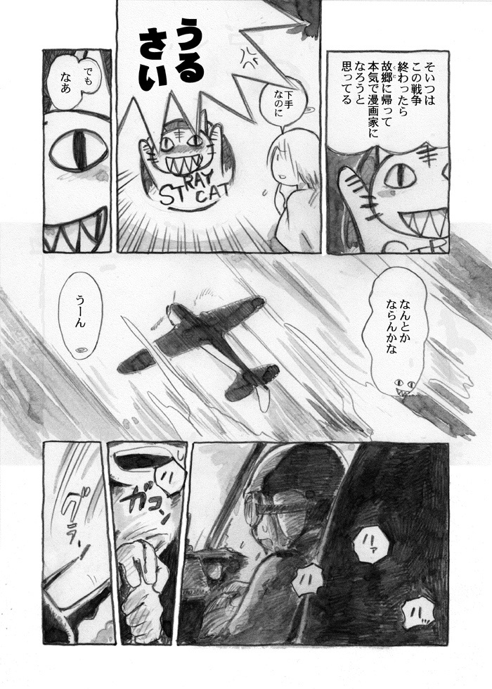 ワニ姫さま 満月亭さかな短編集 (2014)