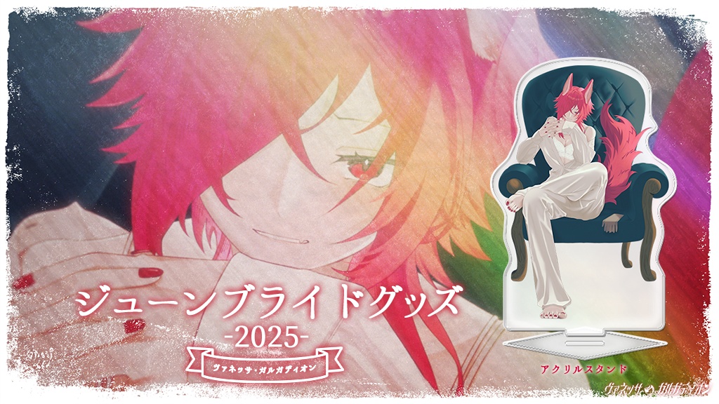 【アクリルフィギュア】ヴァネッサ(ジューンブライドver)【個人Vtuber】