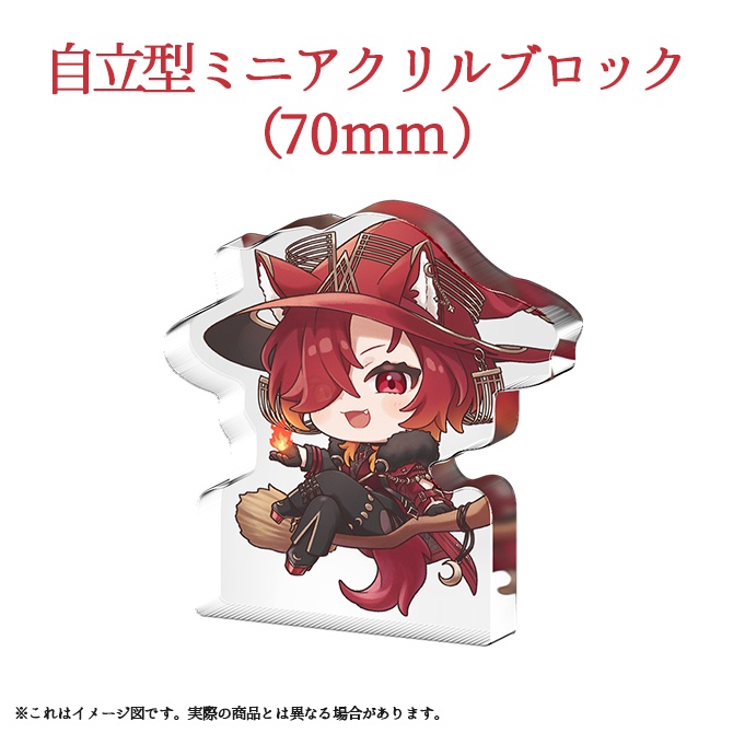 【祝】新ビジュアル3Dお披露目記念グッズ【予約終了】