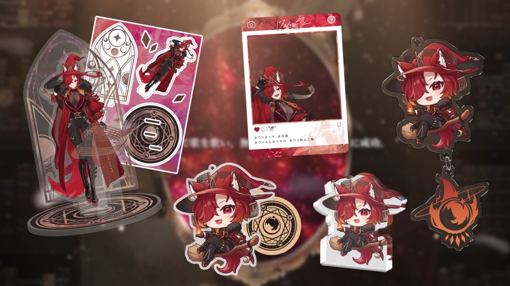 【祝】新ビジュアル3Dお披露目記念グッズ【予約終了】