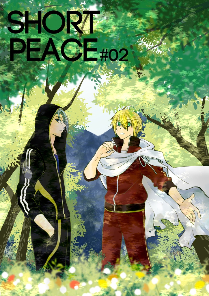 SHORT PEACE#02