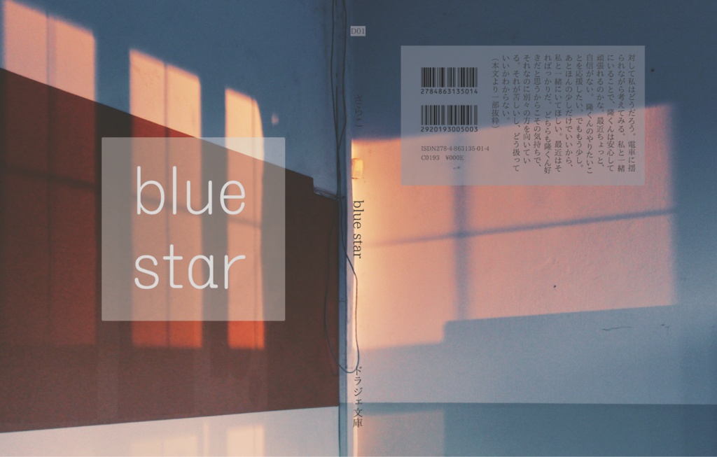 blue star