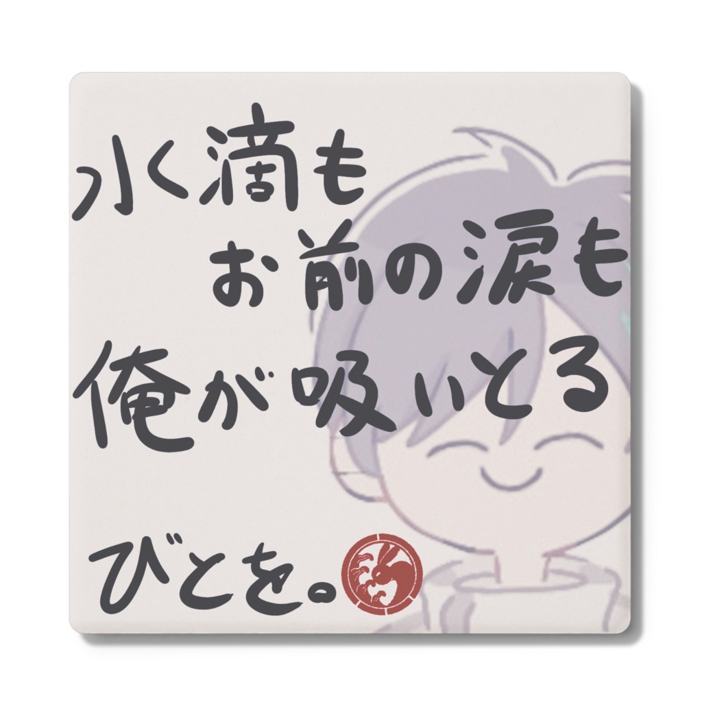ビット迷言コースター ver.3