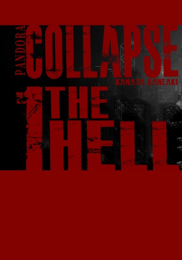 パンドラ-collapse-1 THE HELL