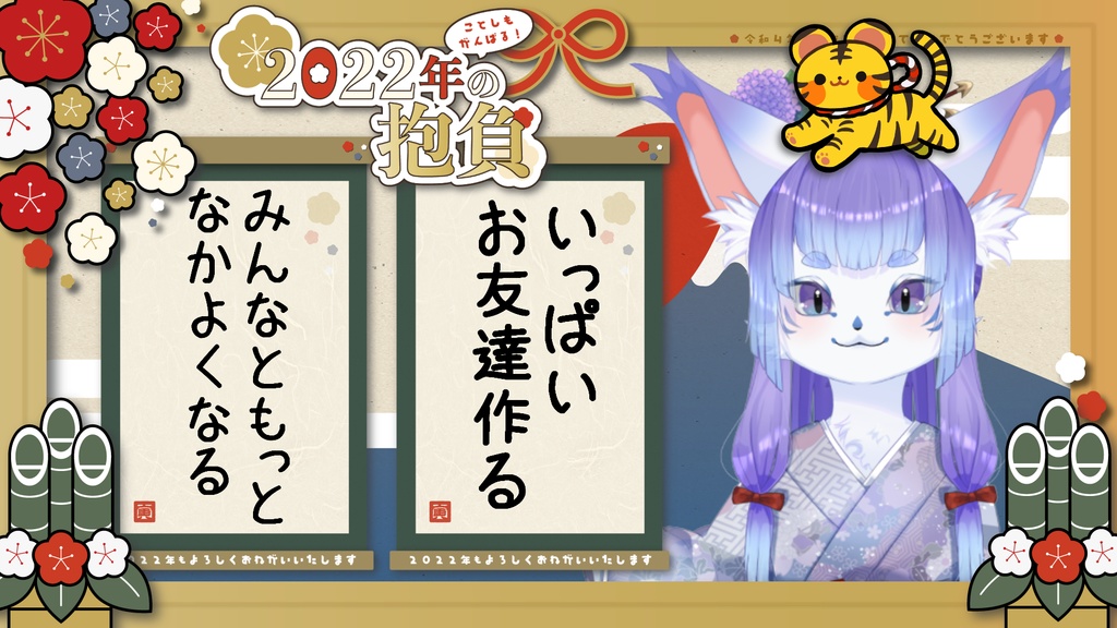 【無料】カスタマイズ可能!2022年新年向け素材【フリー素材】