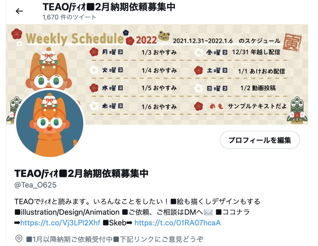 【無料】カスタマイズ可能!2022年新年向け素材【フリー素材】