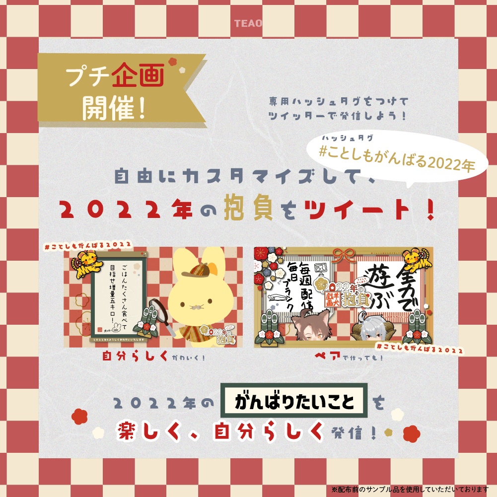 【無料】カスタマイズ可能!2022年新年向け素材【フリー素材】