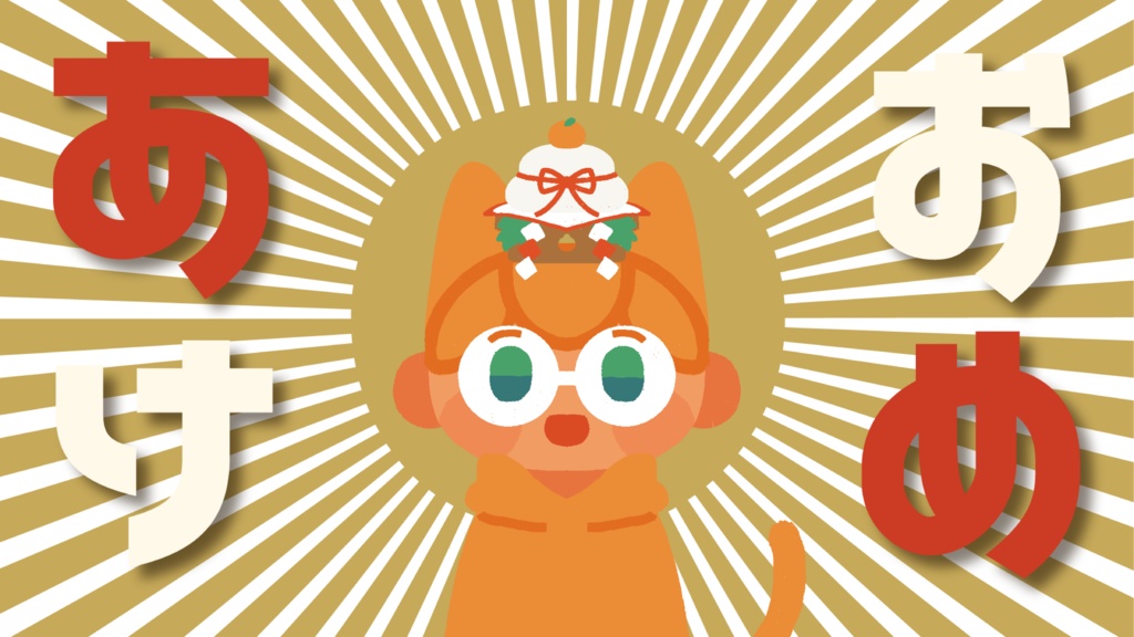 【無料】カスタマイズ可能!2022年新年向け素材【フリー素材】