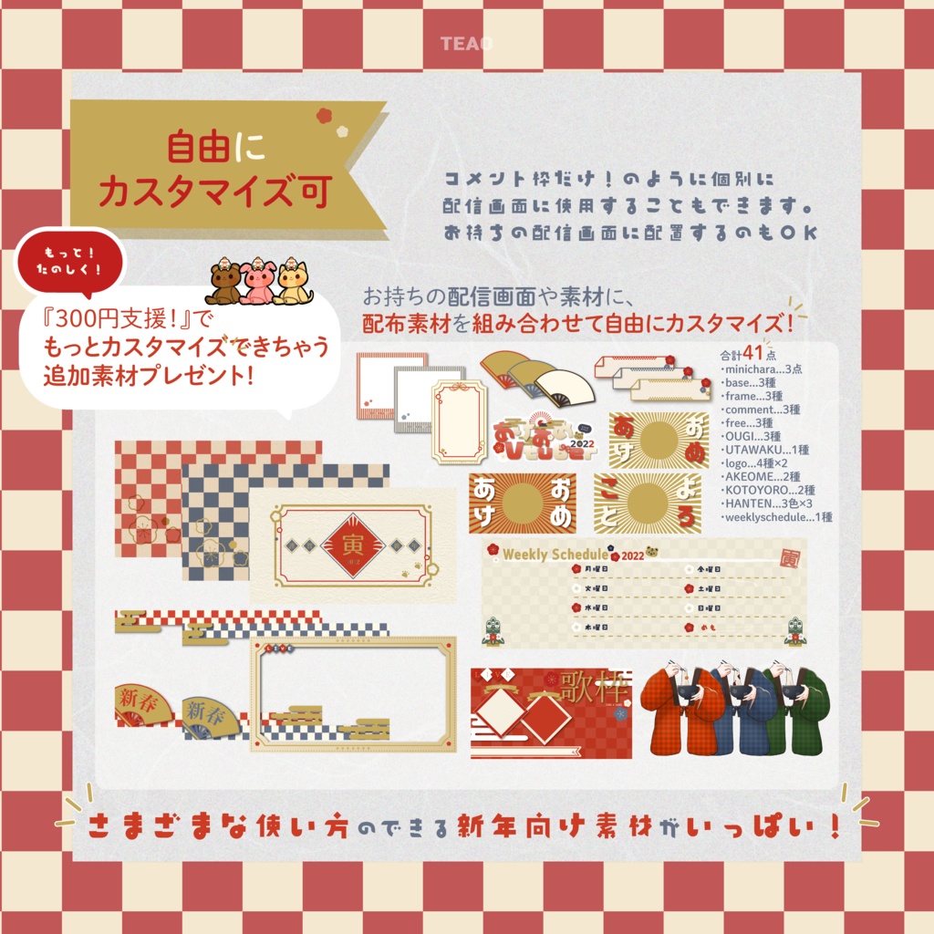 【無料】カスタマイズ可能!2022年新年向け素材【フリー素材】