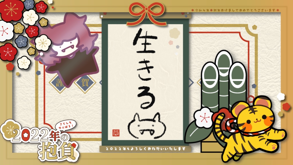 【無料】カスタマイズ可能!2022年新年向け素材【フリー素材】