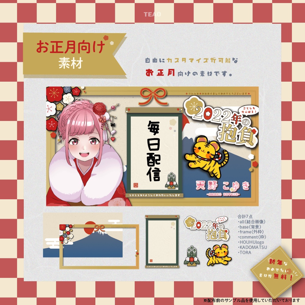 【無料】カスタマイズ可能!2022年新年向け素材【フリー素材】