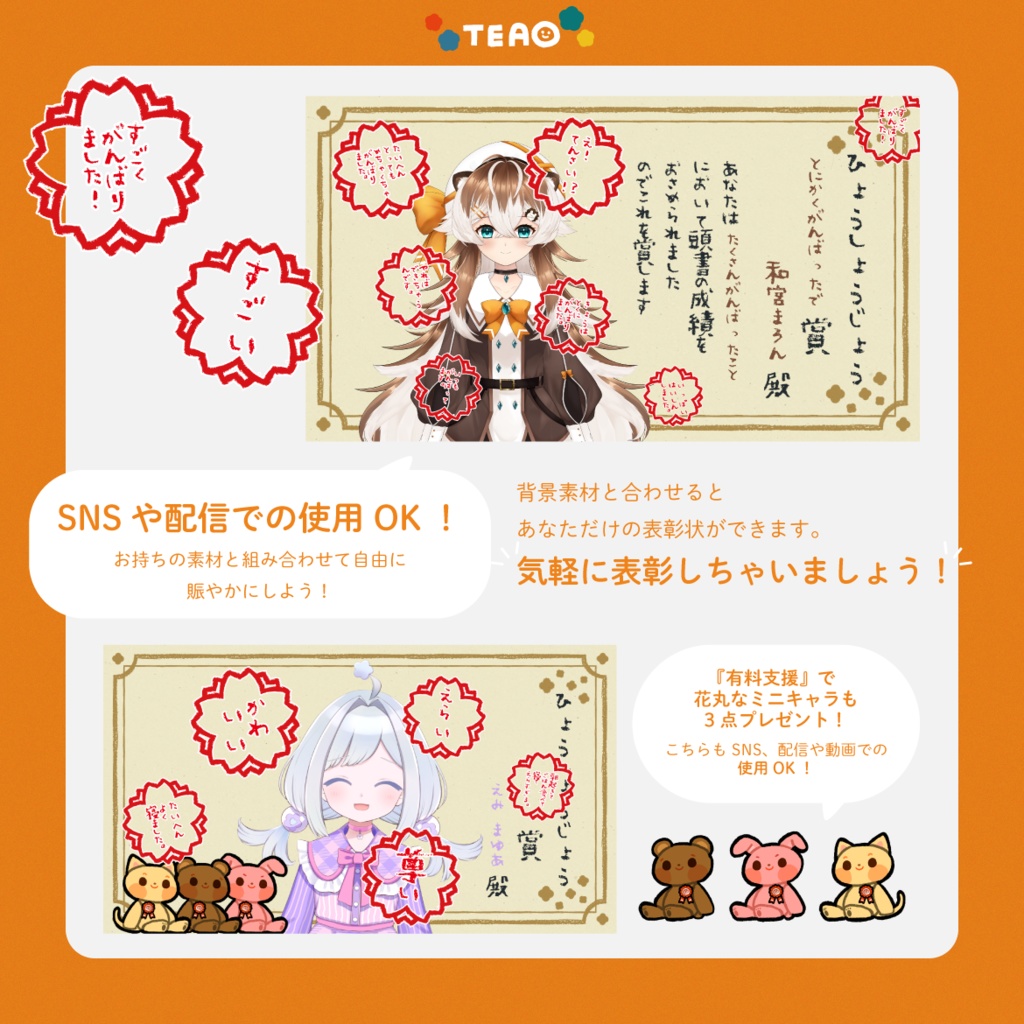 【無料】たくさん褒められよう!花丸素材【フリー素材】