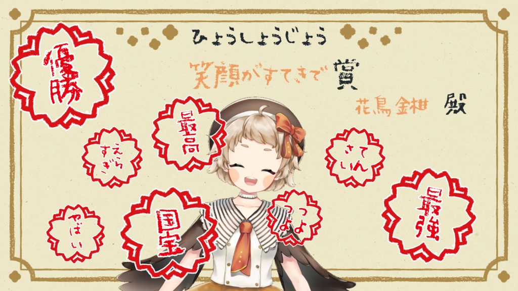 【無料】たくさん褒められよう!花丸素材【フリー素材】